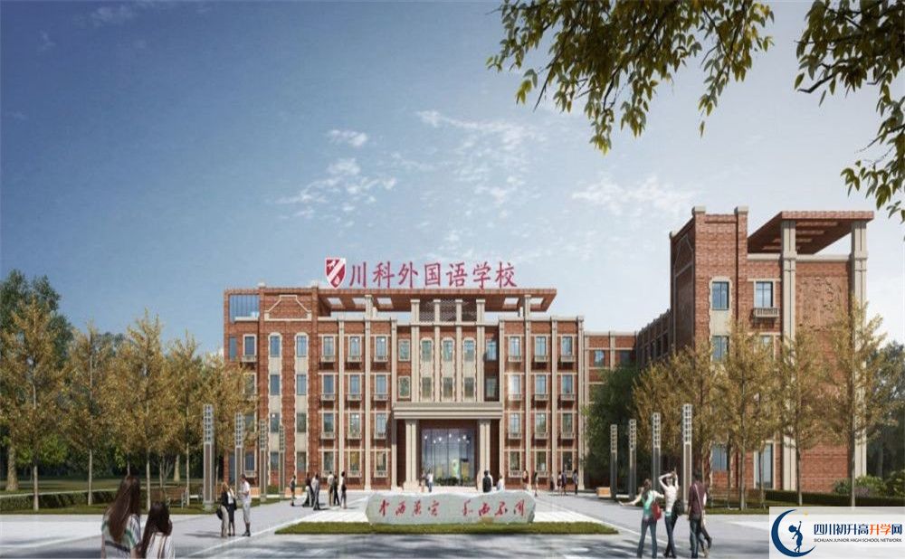 川科外國語學(xué)校的分?jǐn)?shù)線大概是多少？