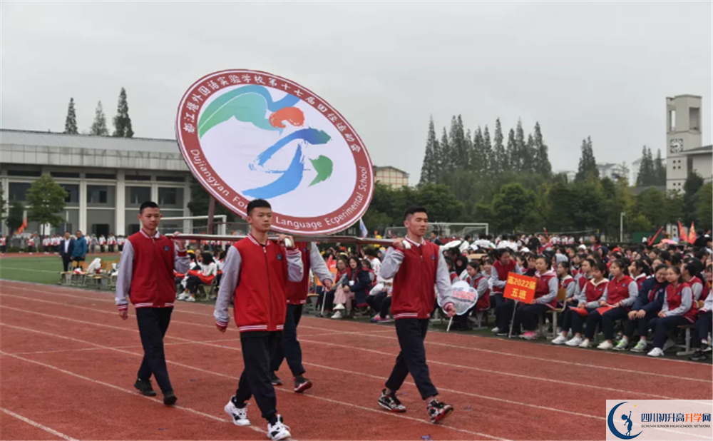都江堰外國語實驗學校地址在哪里？					