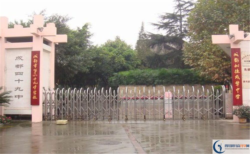 成都市第四十九中學(xué)住宿條件怎么樣？