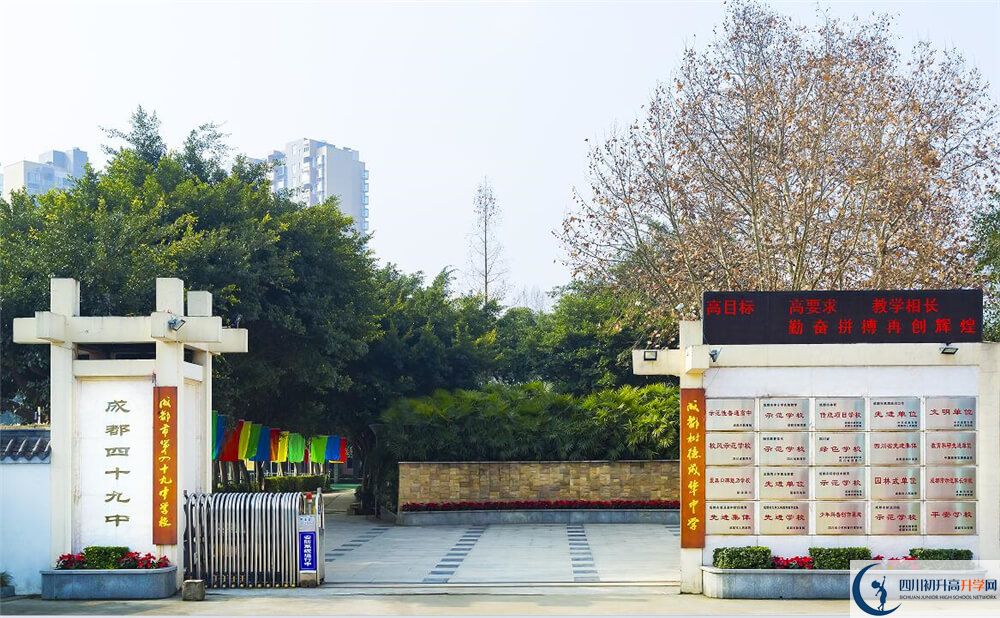 2020年成都市第四十九中學(xué)自主招生考試報(bào)名時(shí)間是多久？