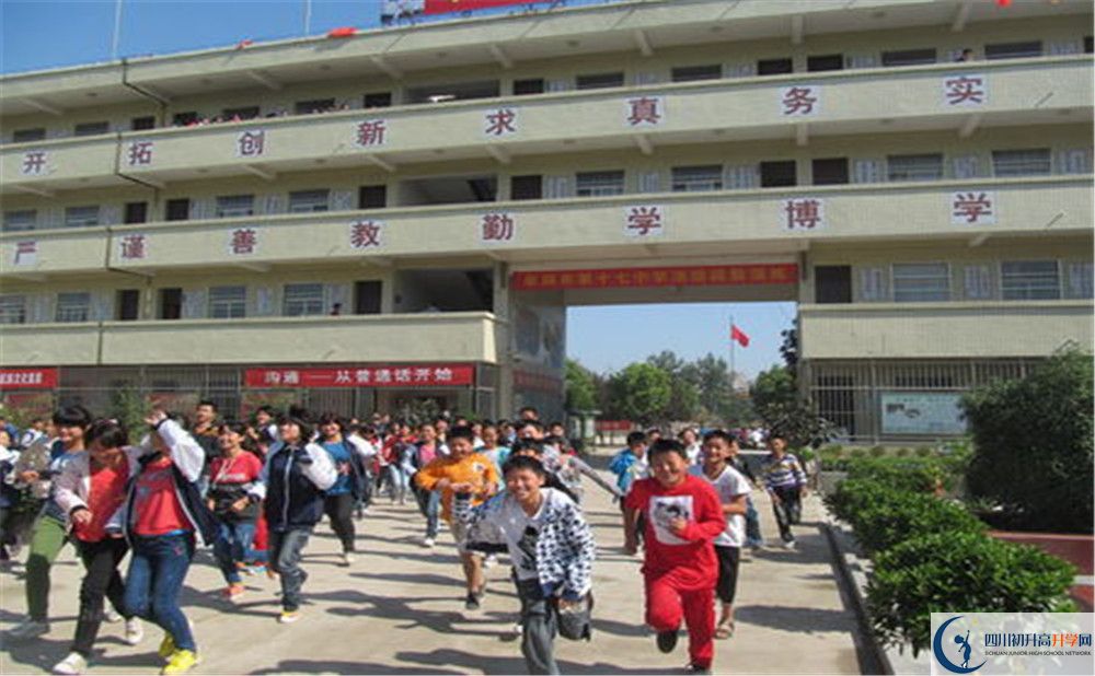 成都市第十七中學(xué)住宿條件怎么樣？					