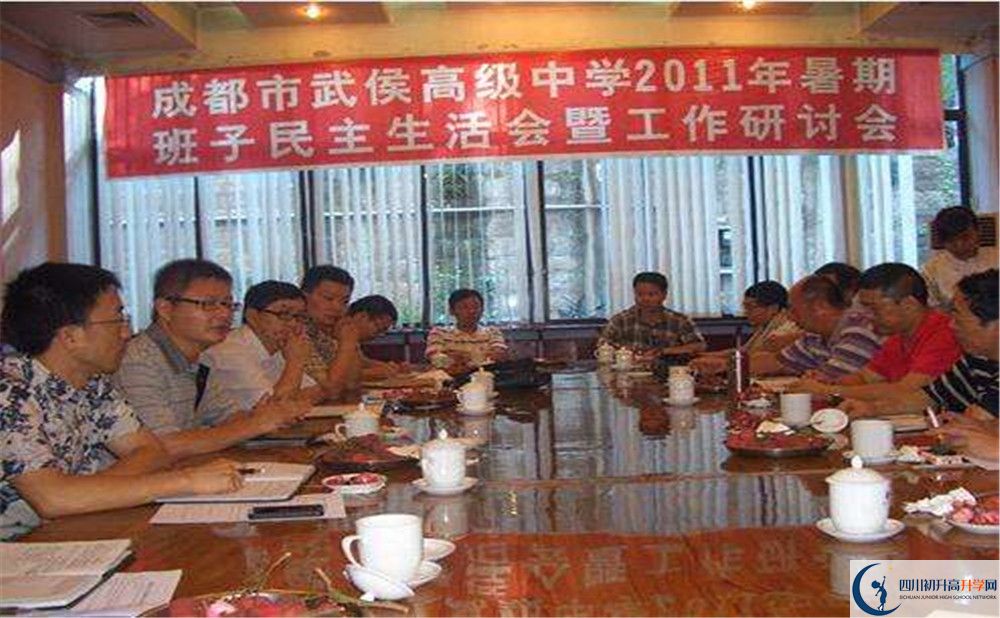 武侯高級中學(xué)2020年錄取條件是什么？
