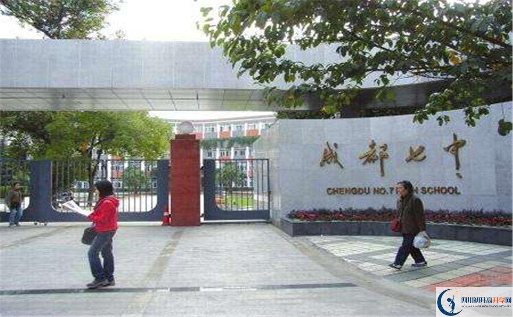 成都七中2020年清華北大人數(shù)有多少？