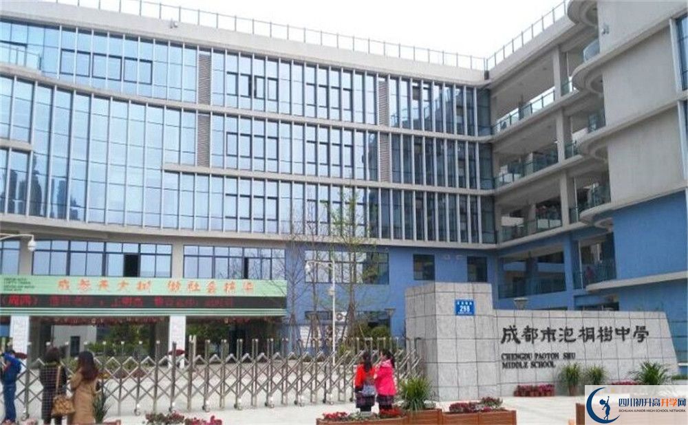 成都市泡桐樹中學2020年外地生自主招生錄取名單在哪看？