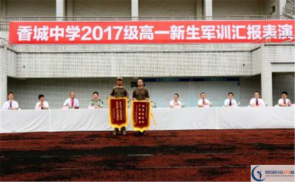 香城中學(xué)2020年錄取條件是什么？