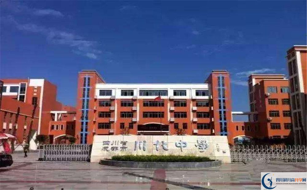 川化中學(xué)2020年外地招生考試時間是多久？