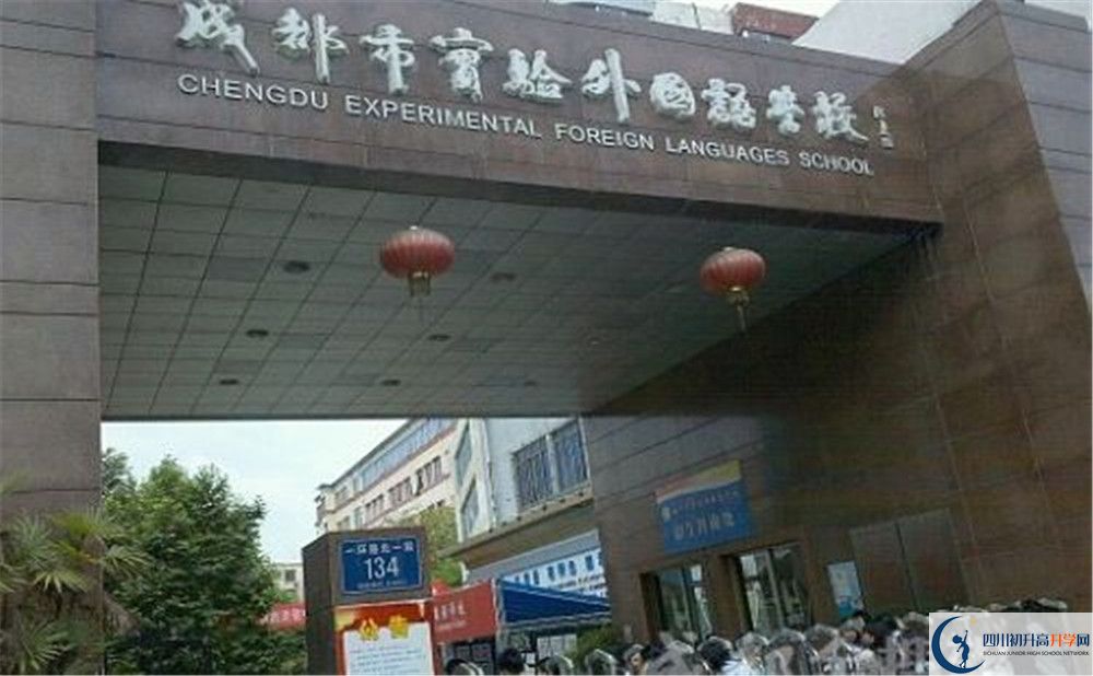 2020年成都實驗外國語學(xué)校自主招生報名時間是多久？