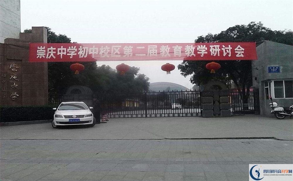 2020年崇慶中學(xué)自主招生考試報(bào)名時(shí)間是多久？
