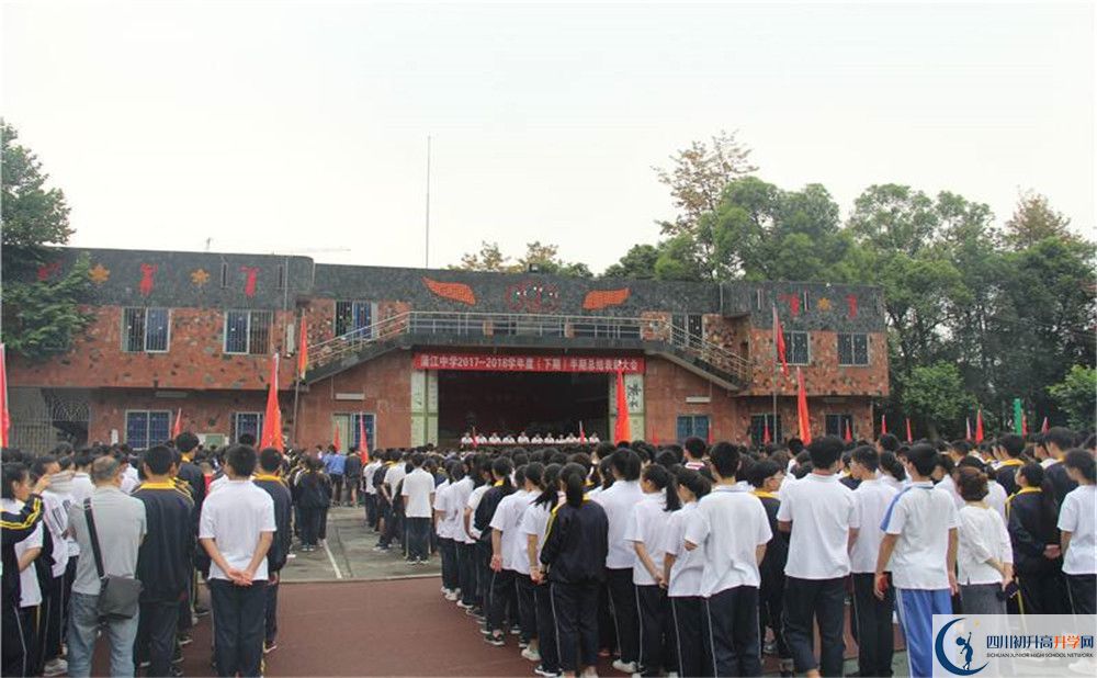 2020年蒲江中學(xué)自主招生考試報名時間是多久？