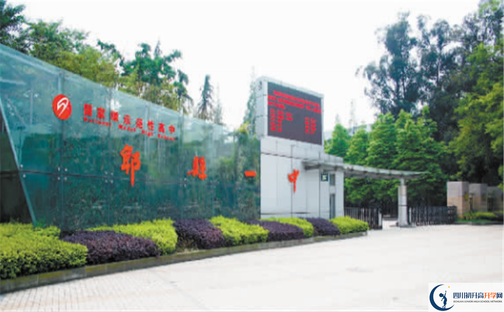郫縣一中2020年清華北大人數(shù)是多少？					