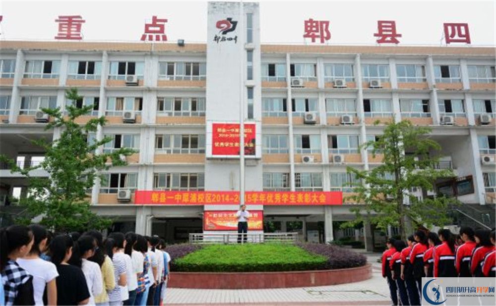 2020年郫縣一中自主招生考試報(bào)名時(shí)間是多久？					