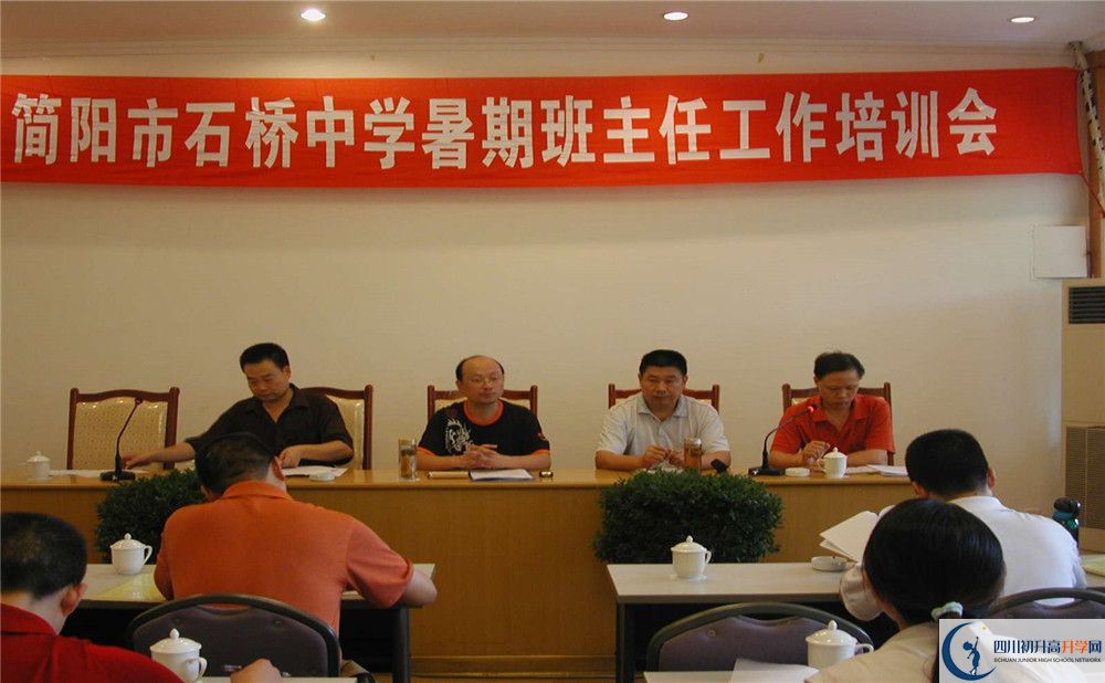 石橋中學(xué)的高一分班嗎？