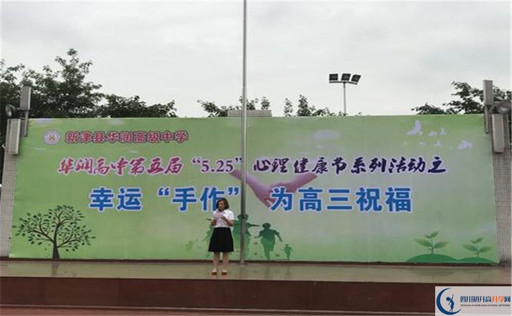 華潤高級中學(xué)高一分班嗎？