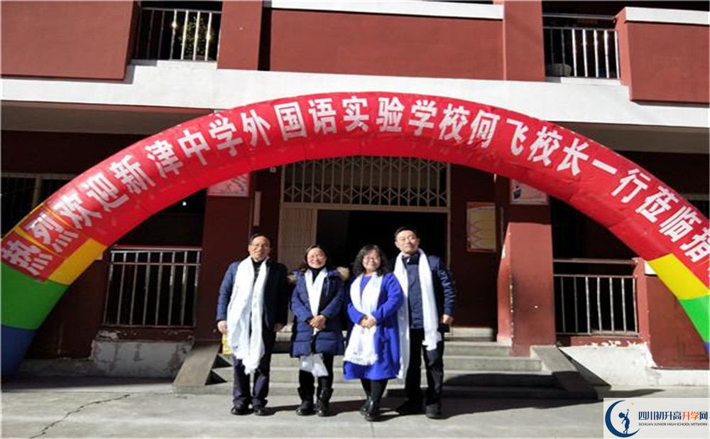 新津中學(xué)地址在哪里？