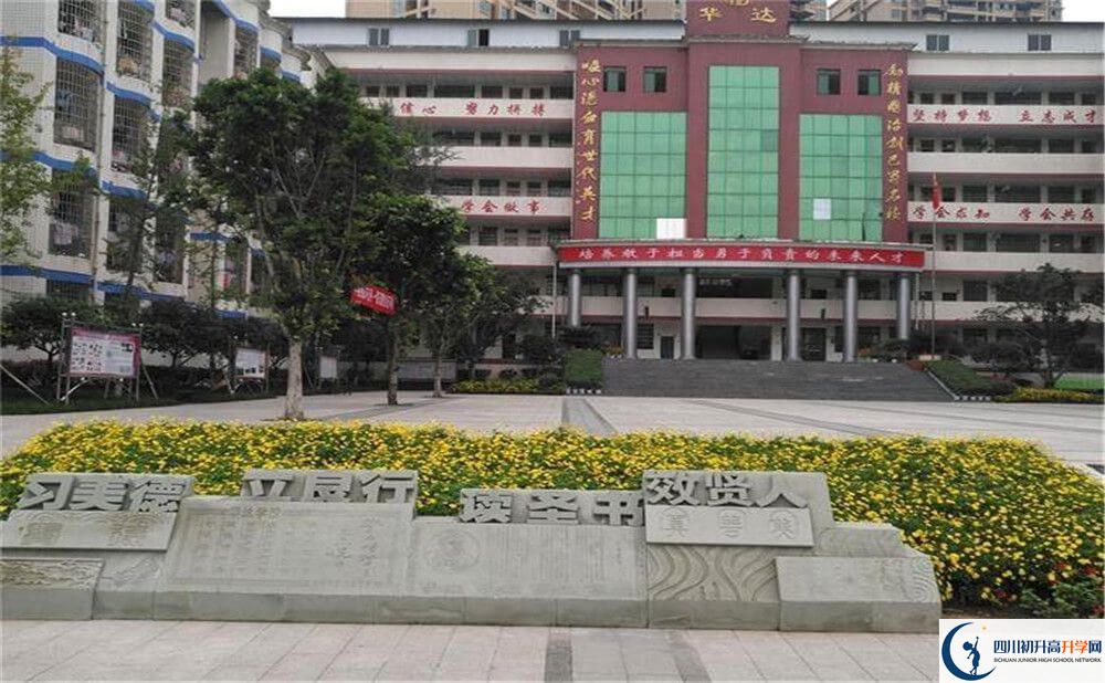 仁壽華達(dá)高中高一多久放一次假？