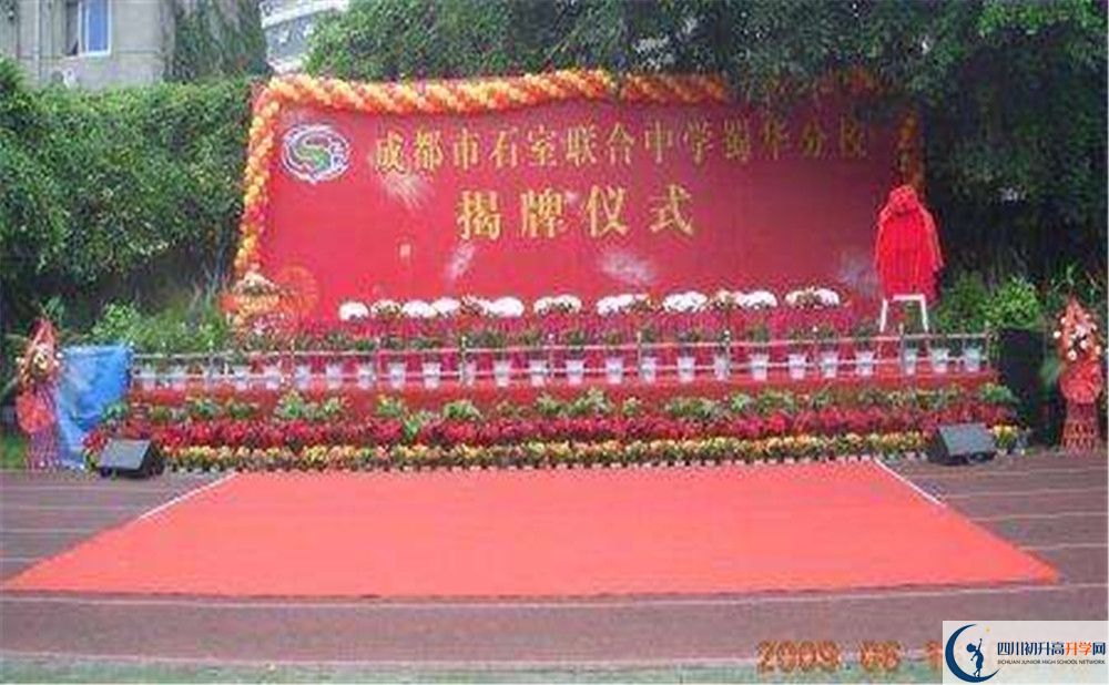 成都市石室聯(lián)中蜀華分校高一多久放一次假？