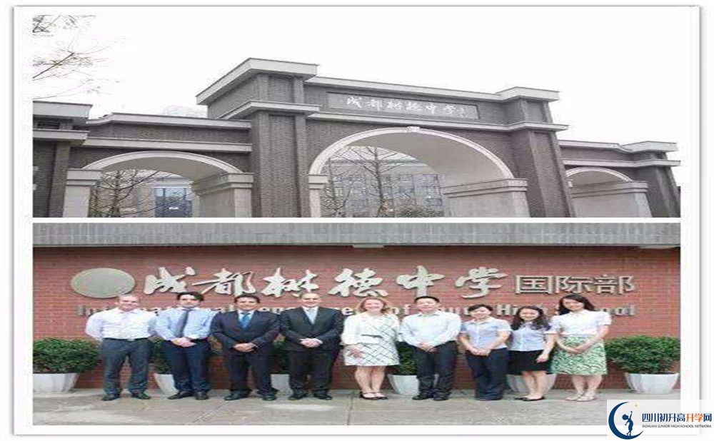 成都樹德中學(xué)初升高向外地招生嗎？