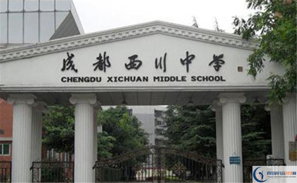 成都西川中學(xué)初升高向外地招生嗎？