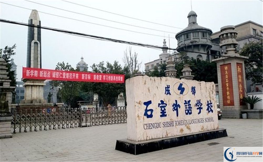 成都石室外國(guó)語(yǔ)學(xué)校初升高向外地招生嗎？