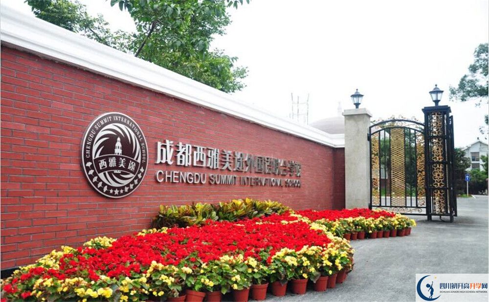 成都西雅美途外國語聯(lián)合學(xué)校住宿費(fèi)用是多少？