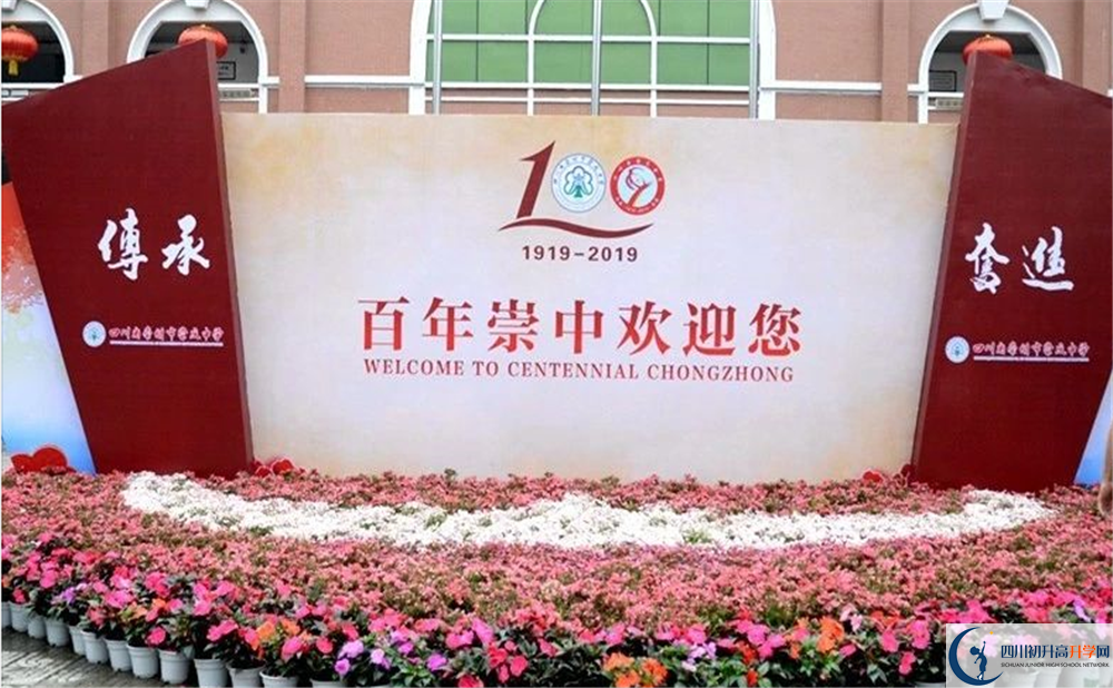 崇慶中學初升高向外地招生嗎？