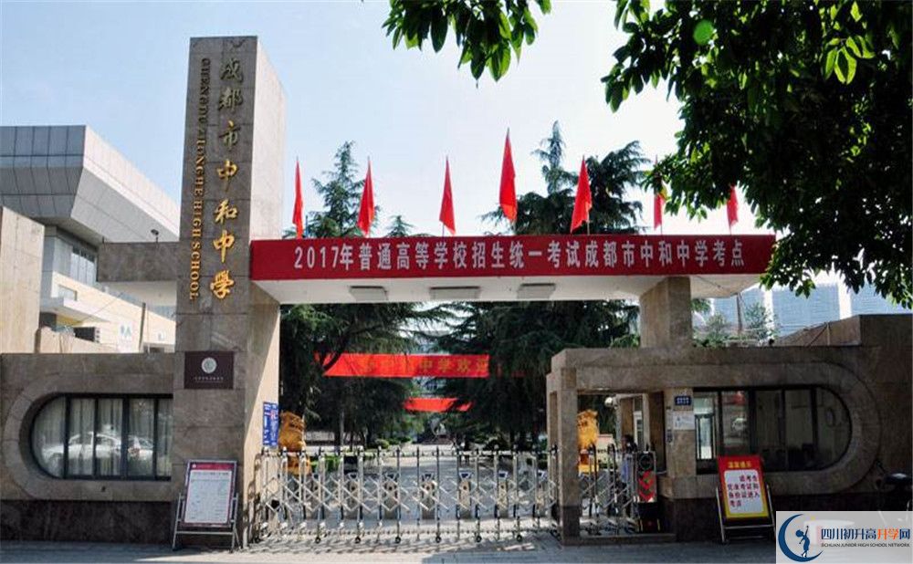 2020年中和中學(xué)自主招生成績查詢怎么查？