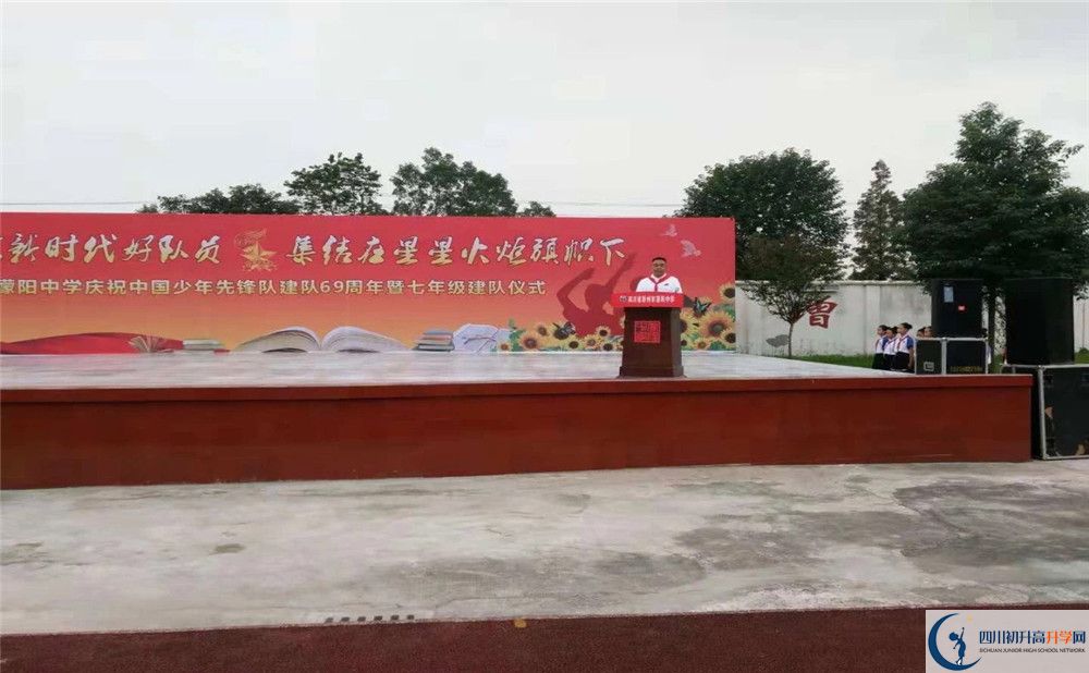 濛陽中學(xué)高一多久放一次假？