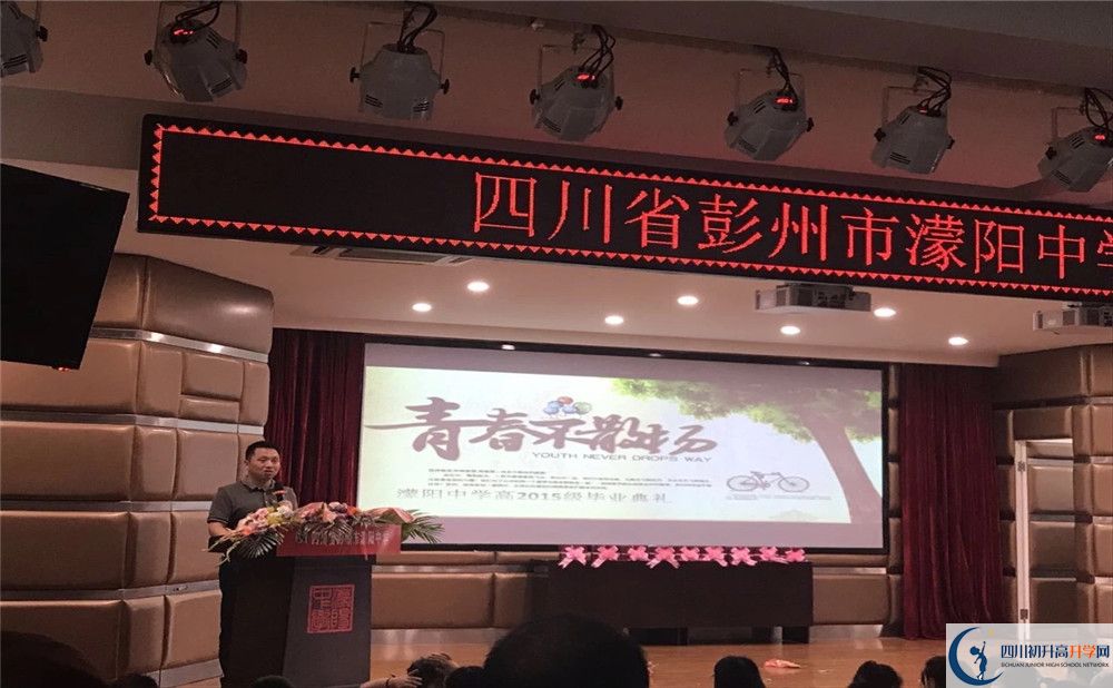 濛陽(yáng)中學(xué)住宿費(fèi)用是多少錢(qián)？