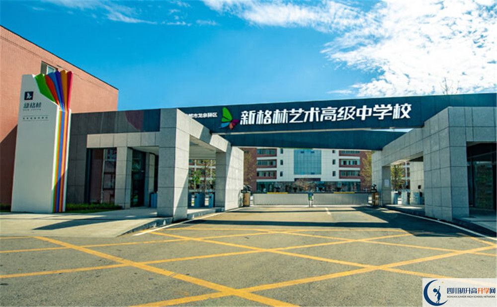 2020年新格林藝術高級中學校自主招生成績查詢怎么查？