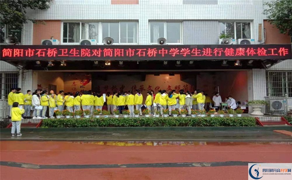 石橋中學自主招生分數(shù)是多少？