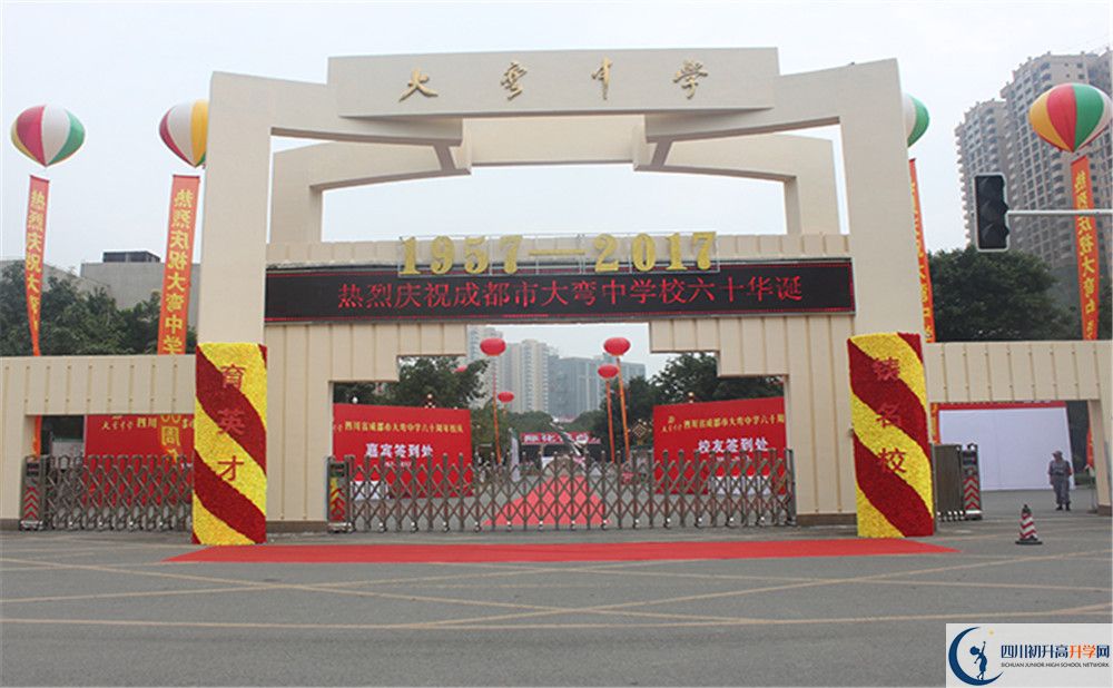 大彎中學(xué)住宿費用是多少？