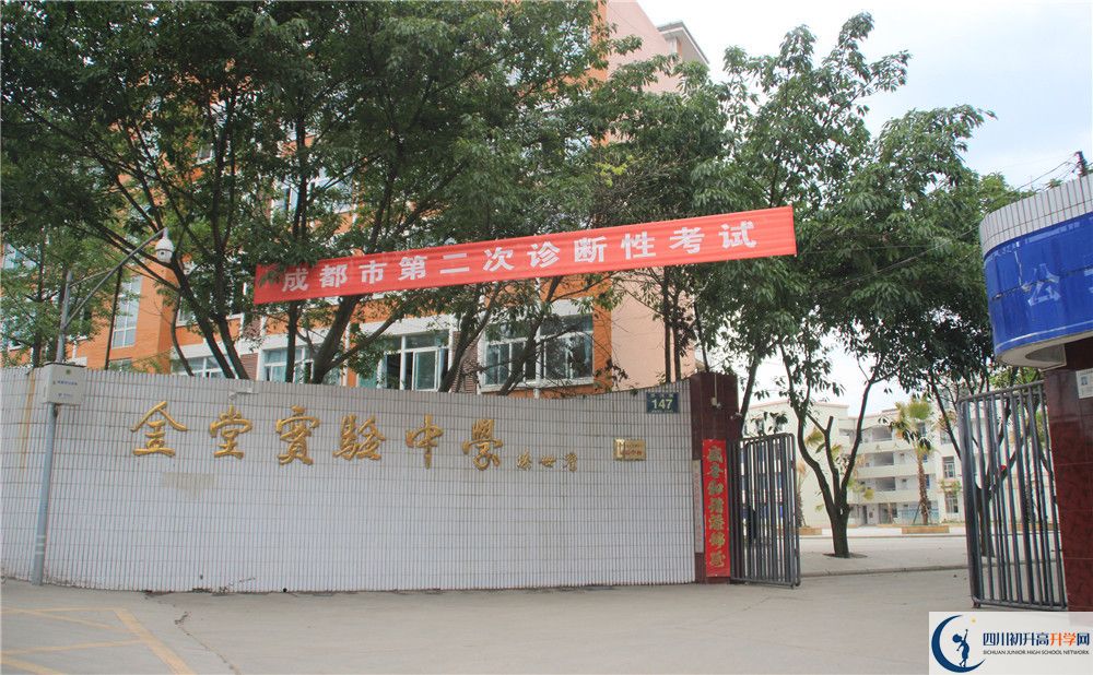 金堂實驗中學(xué)自主招生分數(shù)是多少？