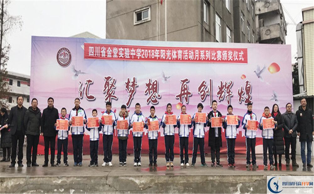 金堂實(shí)驗(yàn)中學(xué)初升高向外地招生嗎？