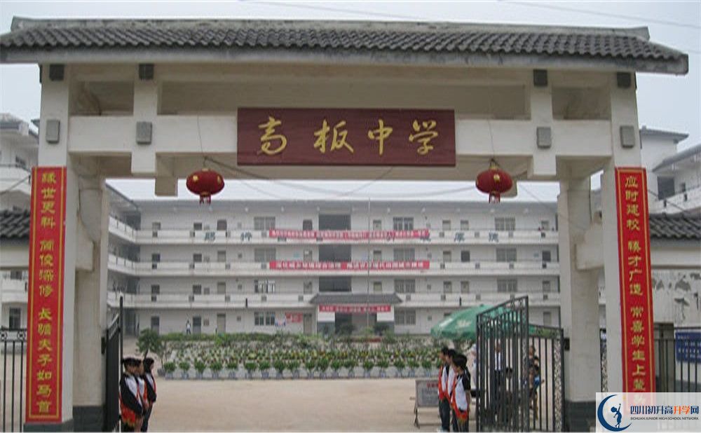 高板中學的地址怎么走？