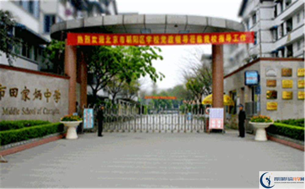 成都市田家炳中學(xué)2020年外地生學(xué)費(fèi)是多少？