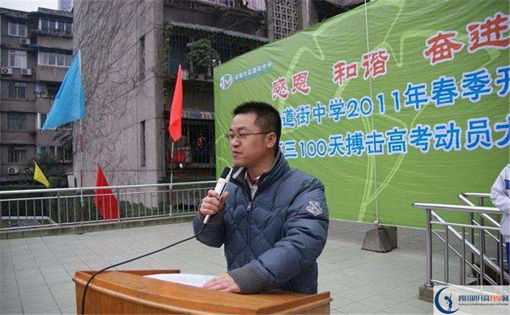 成都市鹽道街中學(xué)2020年外地生學(xué)費(fèi)是多少？
