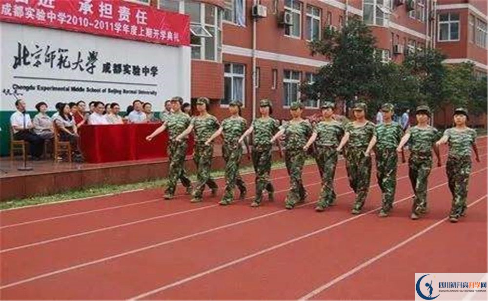 2020年北師大成都實(shí)驗(yàn)中學(xué)成績查詢?nèi)肟谠谀模? title=