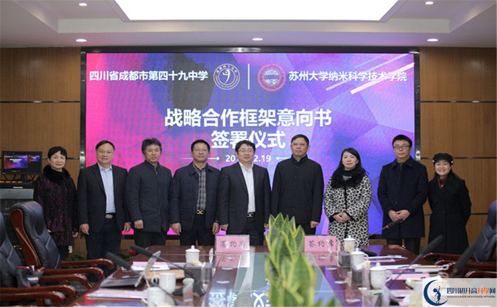 成都市第四十九中學(xué)2020年高一開(kāi)學(xué)時(shí)間是多久？