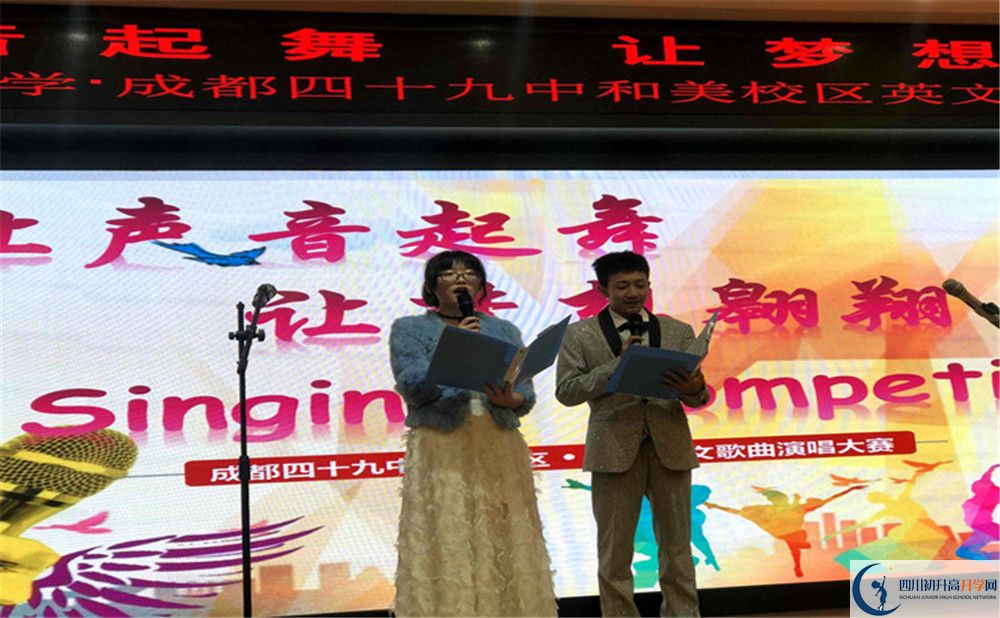 成都市第四十九中學(xué)自主招生中考網(wǎng)上怎么報名？