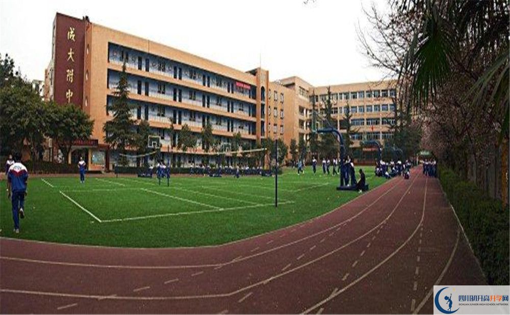 成都大學(xué)附屬中學(xué)2020年高一開(kāi)學(xué)時(shí)間是多久？