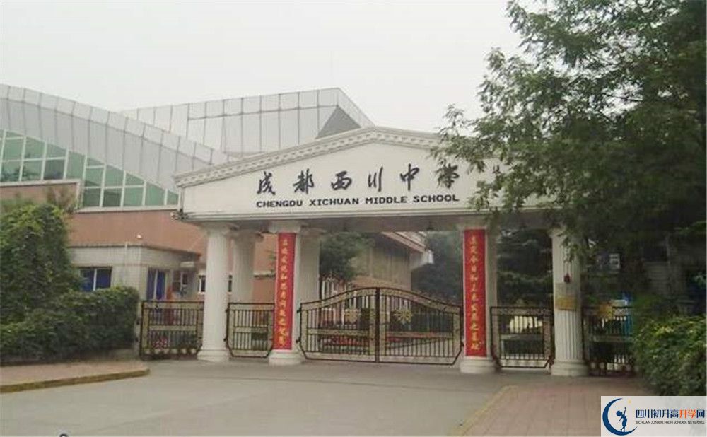 成都西川中學(xué)2020年外地生學(xué)費是多少？