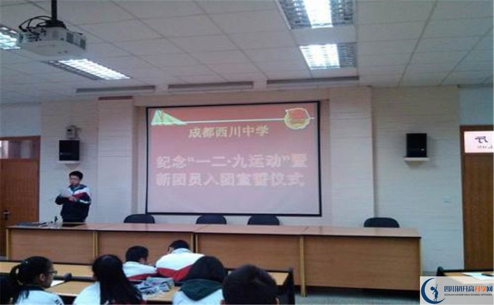 成都西川中學(xué)自主招生條件是什么？