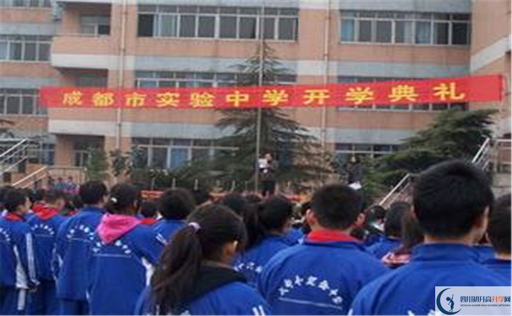 成都實驗中學(xué)2020年高一開學(xué)時間是多久？