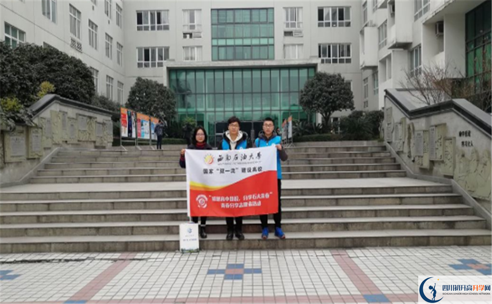 成都鐵路中學(xué)2020年保送清華北大的人數(shù)是多少？