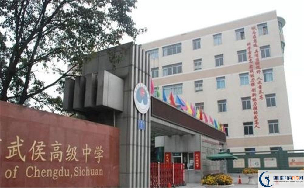 武侯高級中學(xué)自主招生條件是什么？