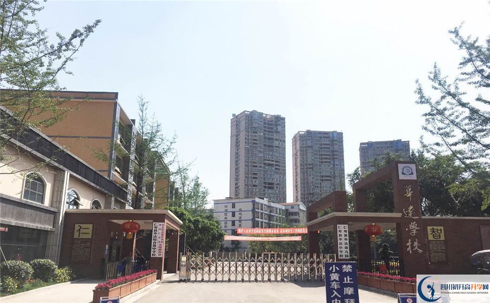 仁壽華達高中2020年外地生學費是多少？