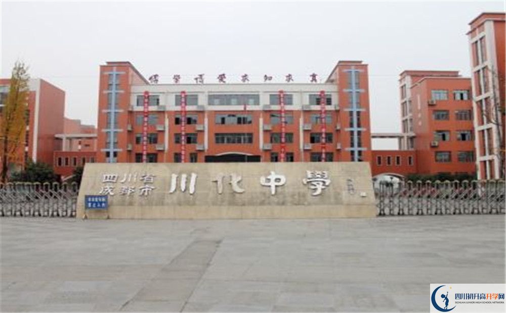 川化中學(xué)自主招生條件是什么？
