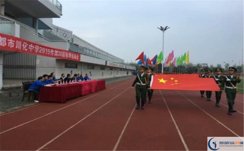川化中學(xué)2020年外地生學(xué)費是多少？