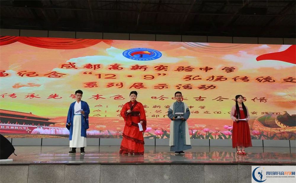 成都高新實(shí)驗(yàn)中學(xué)高中部地址在哪里？