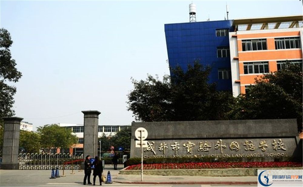 成都實(shí)驗(yàn)外國語學(xué)校2020年外地生學(xué)費(fèi)是多少？